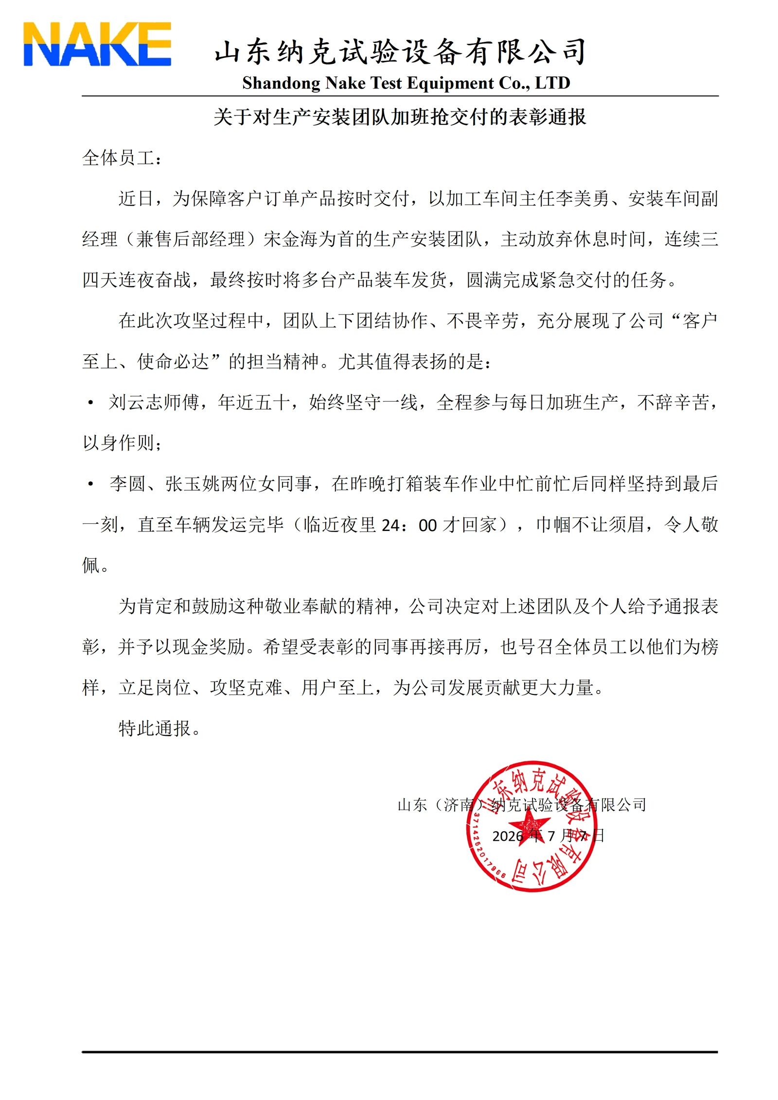 news-2381-3367